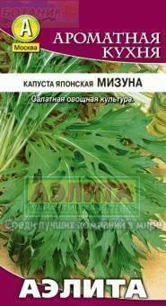 Купить оптом в Ботанике семена Капуста японская Мизуна Аэл бренд Аэлита