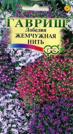 Купить оптом в Ботанике семена Лобелия Жемчужная нить Гав бренд Гавриш