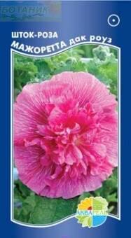 Купить оптом в Ботанике семена Шток-роза Мажоретта дак роуз Акв бренд Акварель