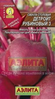 Купить оптом в Ботанике семена Свекла Детройт рубиновый Аэл бренд Аэлита