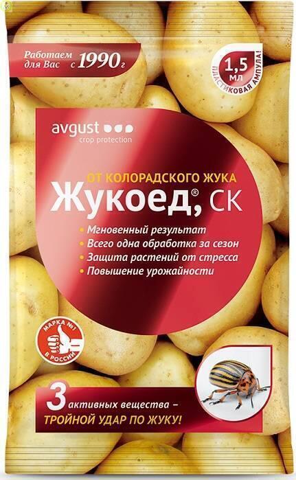 Купить оптом в Ботанике Жукоед 1,5 мл (200)