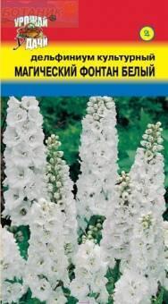 Купить оптом в Ботанике семена Дельфиниум Магический фонтан белый УУ бренд Урожай Удачи