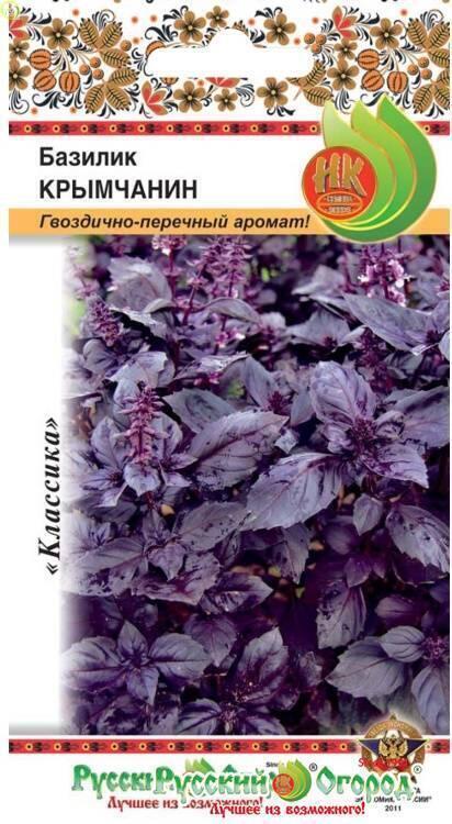Купить оптом в Ботанике семена Базилик Крымчанин НК бренд НК