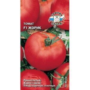 Купить оптом в Ботанике семена Томат Жорик F1 Сед бренд СеДеК