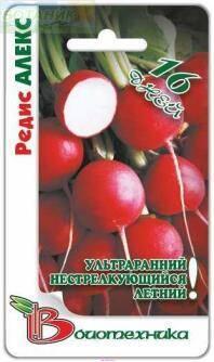Купить оптом в Ботанике семена Редис Алекс Био бренд Биотехника