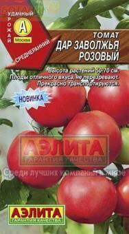Купить оптом в Ботанике семена Томат Дар Заволжья розовый Аэл бренд Аэлита