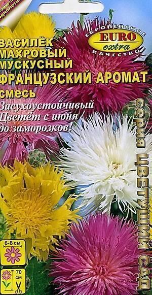 Купить оптом в Ботанике семена Василек Французский аромат мускусный Аэл бренд Аэлита