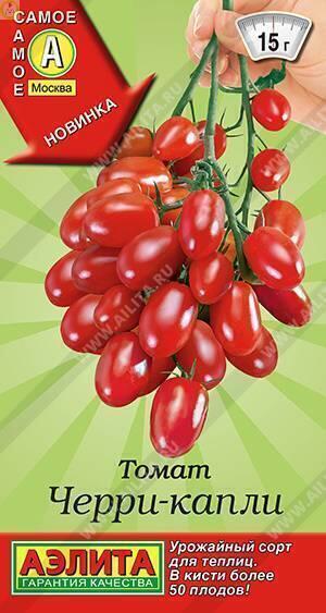 Купить оптом в Ботанике семена Томат Черри-капли Аэл бренд Аэлита