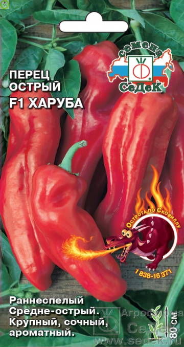 Купить оптом в Ботанике семена Перец Харуба F1 Сед бренд СеДеК