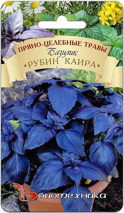 Купить оптом в Ботанике семена Базилик Рубин Каира Био бренд Биотехника