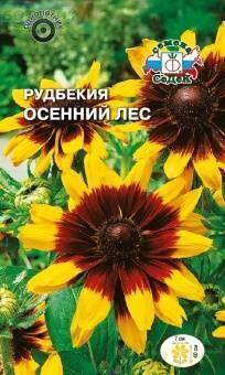 Купить оптом в Ботанике семена Рудбекия Осенний лес Сед бренд СеДеК