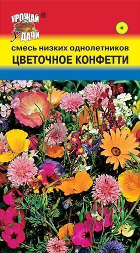 Купить оптом в Ботанике семена Смесь Цветочное конфетти УУ бренд Урожай Удачи