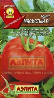Купить оптом в Ботанике семена Томат Мясистый F1 Аэл бренд Аэлита