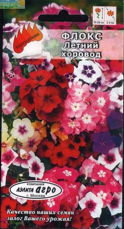 Купить оптом в Ботанике семена Флокс Летний хоровод Аэл бренд Аэлита
