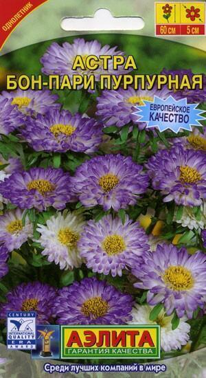 Купить оптом в Ботанике семена Астра Бон-пари пурпурная Аэл бренд Аэлита