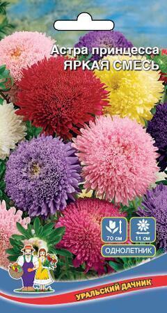 Купить оптом в Ботанике семена Астра Яркая смесь принцесса УД бренд Уральский дачник
