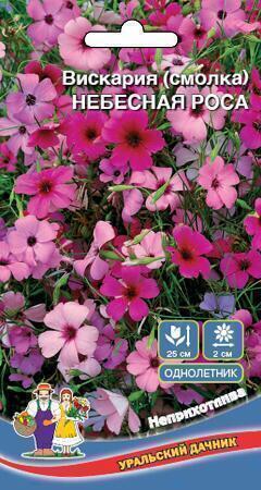 Купить оптом в Ботанике семена Вискария Небесная роса УД бренд Уральский дачник