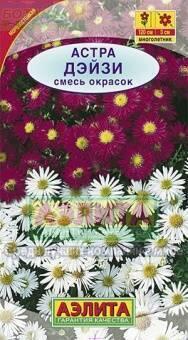Купить оптом в Ботанике семена Астра Дэйзи новобельгийская смесь Аэл бренд Аэлита