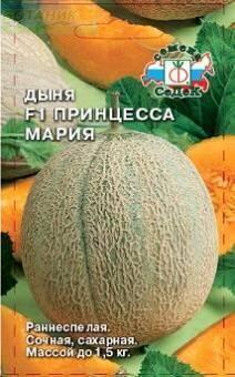 Купить оптом в Ботанике семена Дыня Принцесса Мария Сед бренд СеДеК