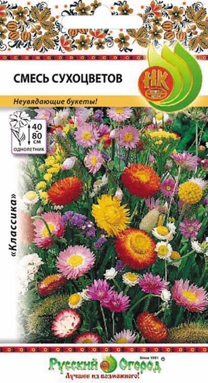Купить оптом в Ботанике семена Смесь сухоцветов НК бренд НК