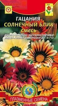 Купить оптом в Ботанике семена Гацания Солнечный блик Плз бренд Плазмас