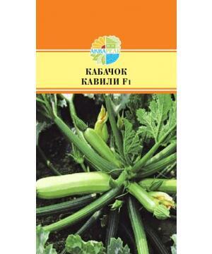 Купить оптом в Ботанике семена Кабачок Кавили F1 Акв бренд Акварель