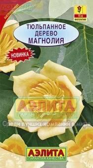 Купить оптом в Ботанике семена Тюльпанное дерево Магнолия Аэл бренд Аэлита