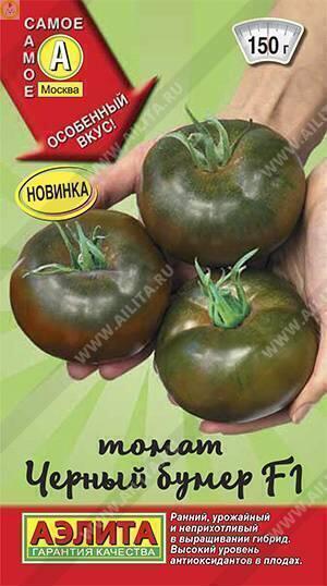 Купить оптом в Ботанике семена Томат Черный бумер F1 Аэл бренд Аэлита