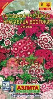 Купить оптом в Ботанике семена Гвоздика турецкая Красавица Востока Аэл бренд Аэлита