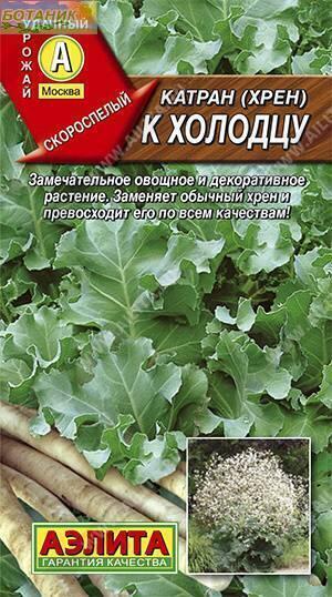 Купить оптом в Ботанике семена Катран к Холодцу Аэл бренд Аэлита