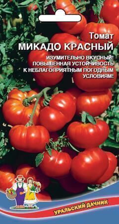 Купить оптом в Ботанике семена Томат Микадо красный УД бренд Уральский дачник