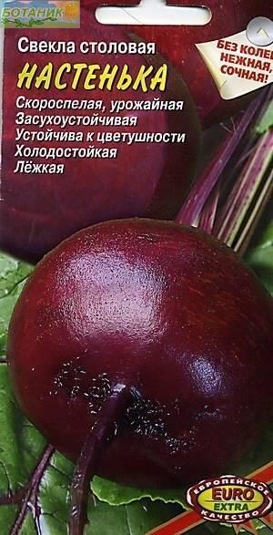 Купить оптом в Ботанике семена Свекла Настенька Аэл бренд Аэлита