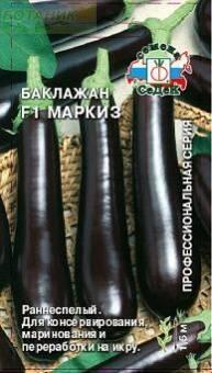 Купить оптом в Ботанике семена Баклажан Маркиз F1 Сед бренд СеДеК
