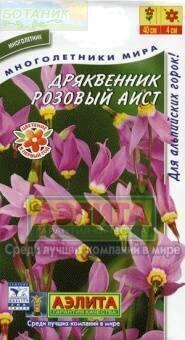 Купить оптом в Ботанике семена Дряквенник Розовый аист Аэл бренд Аэлита