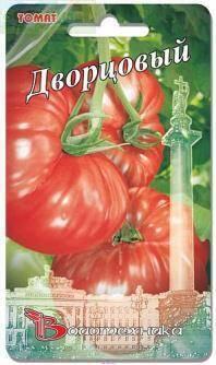 Купить оптом в Ботанике семена Томат Дворцовый F1 Био бренд Биотехника