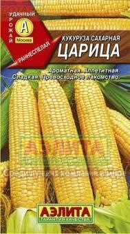 Купить оптом в Ботанике семена Кукуруза Царица Аэл бренд Аэлита