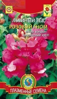 Купить оптом в Ботанике семена Львиный зев Розовый гном Плз бренд Плазмас