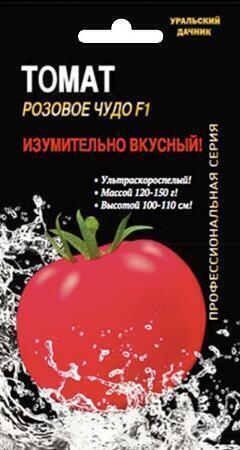 Купить оптом в Ботанике семена Томат Розовое Чудо F1 УД бренд Уральский дачник
