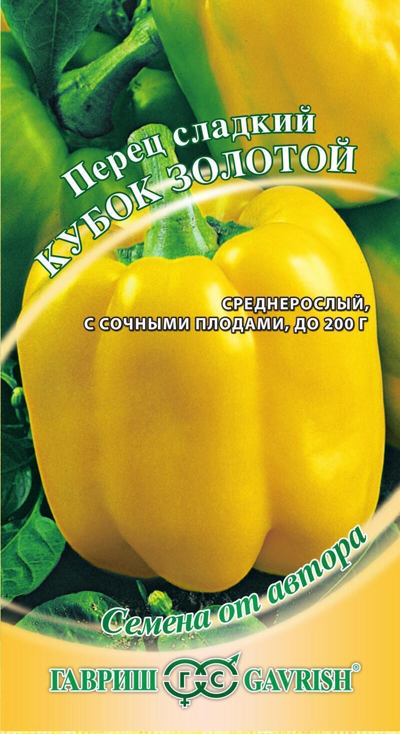 Купить оптом в Ботанике семена Перец Кубок золотой Гав бренд Гавриш