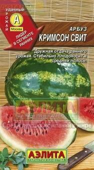 Купить оптом в Ботанике семена Арбуз Кримсон Свит Аэл бренд Аэлита