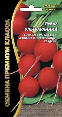 Купить оптом в Ботанике семена Редис Ультраранний УД бренд Уральский дачник