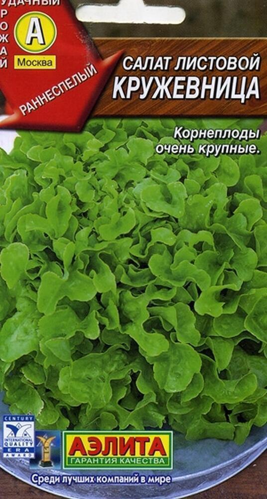 Купить оптом в Ботанике семена Салат Кружевница рубиновая Аэл бренд Аэлита