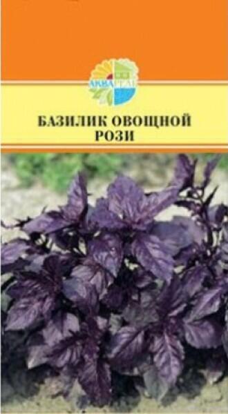 Купить оптом в Ботанике семена Базилик Рози Акв бренд Акварель