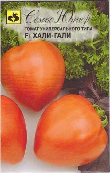 Купить оптом в Ботанике семена Томат Хали-Гали F1 Сем бренд Семко