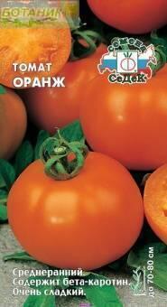 Купить оптом в Ботанике семена Томат Оранж Сед бренд СеДеК