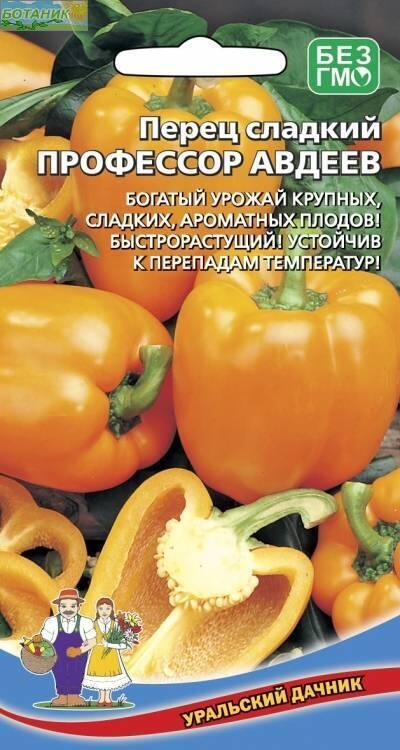 Купить оптом в Ботанике семена Перец Профессор Авдеев УД бренд Уральский дачник