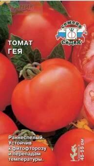 Купить оптом в Ботанике семена Томат Гея Сед бренд СеДеК