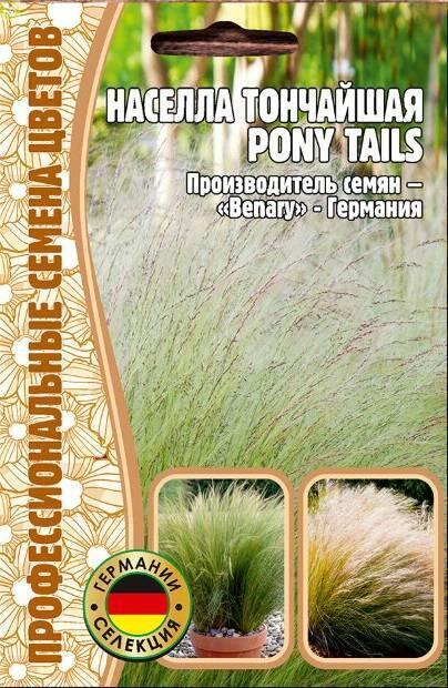 Купить оптом в Ботанике семена Населла Pony Tails тончайшая Реш бренд Решение, ООО