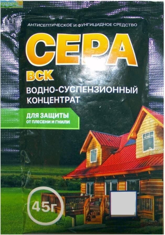 Купить оптом в Ботанике Сера ВСК 45гр (150)