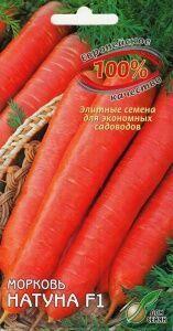 Купить оптом в Ботанике семена Морковь Натуна ССО бренд Сортсемовощ